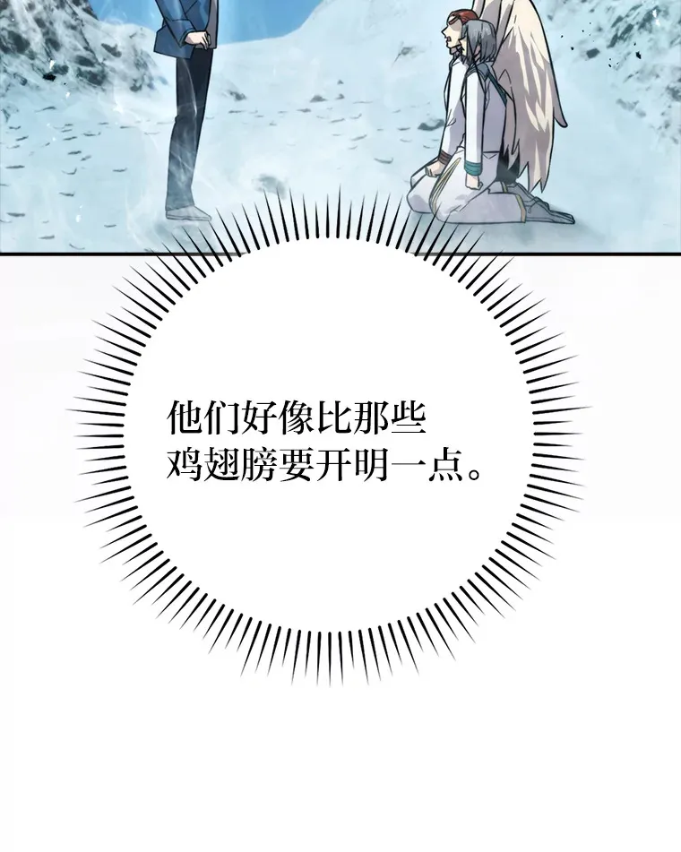 42.废柴天使脾气倔64