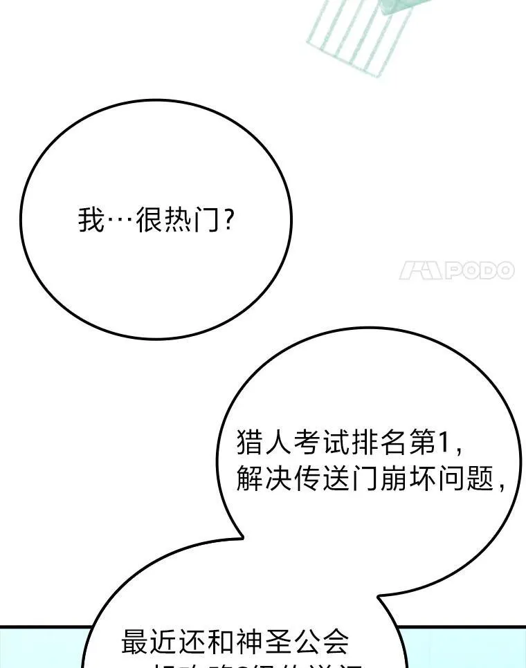 60.第一次更新段位88