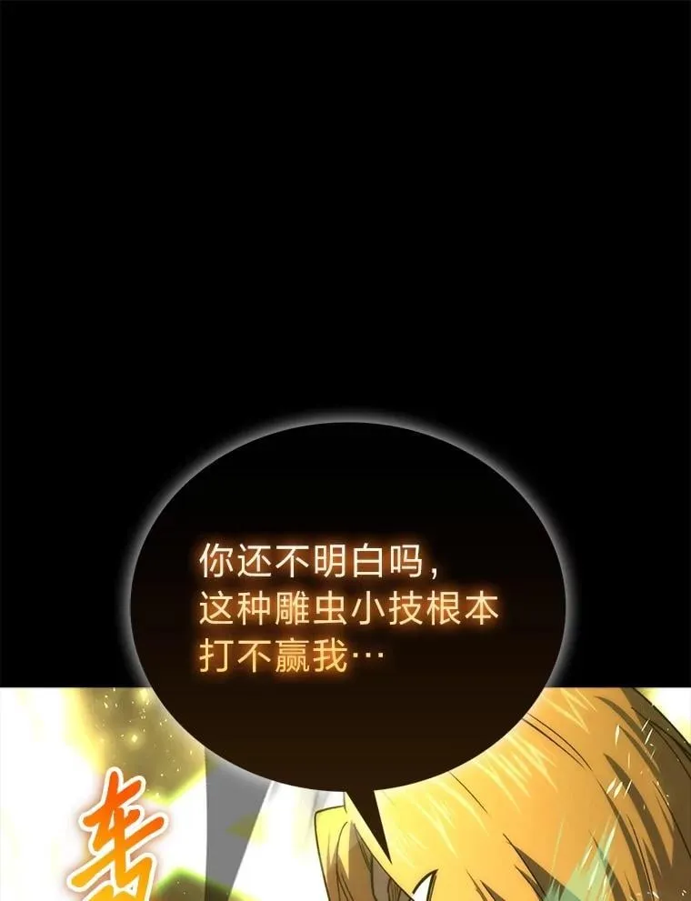 78.蚁后的追杀令123