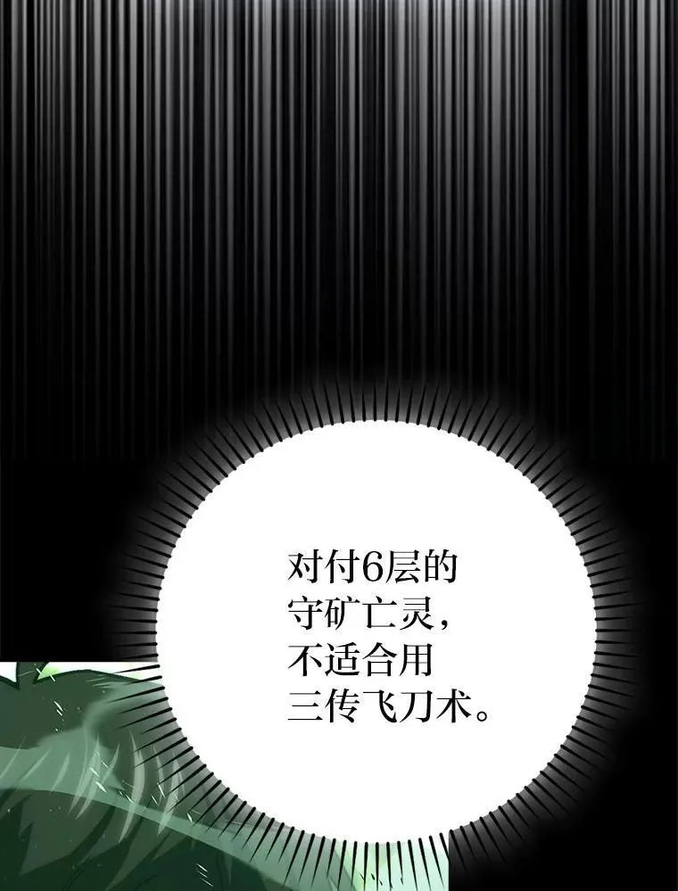 75.试炼之塔第六层109
