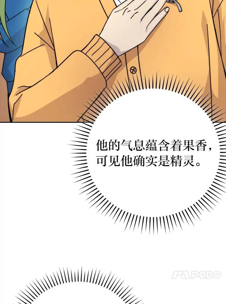 30.忘恩负义的精灵31