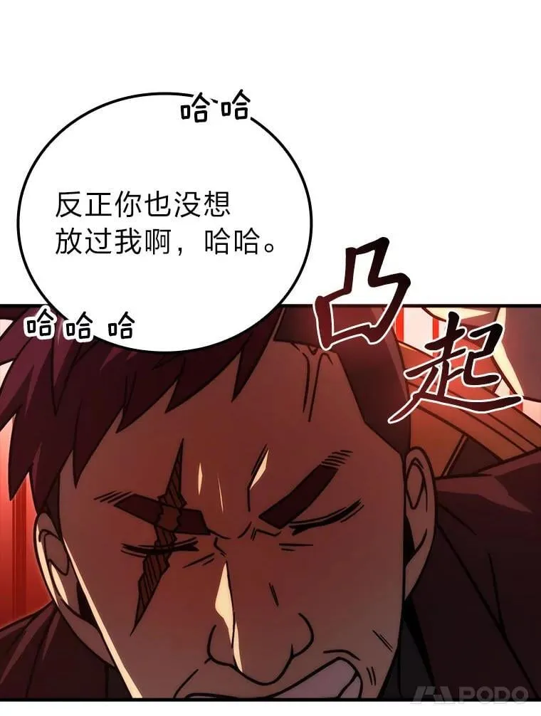 63.抢夺计划开始79