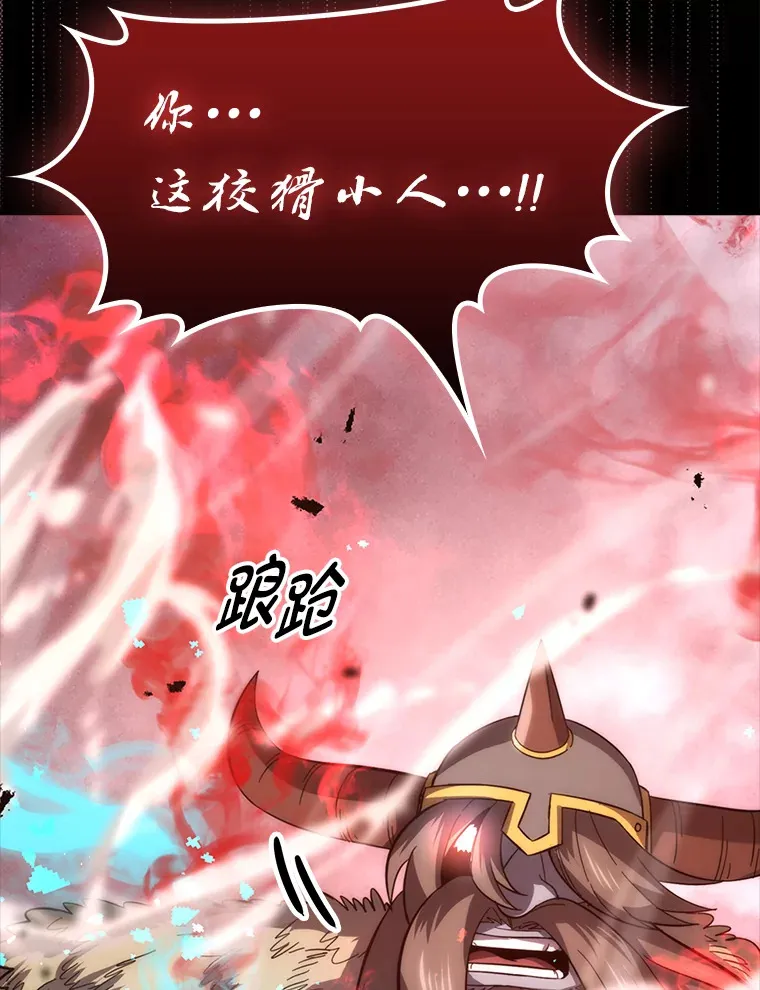 50.霜巨人不灭咒现34