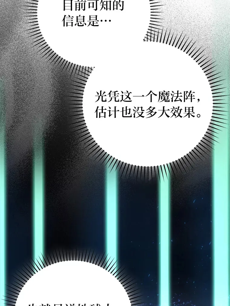 30.忘恩负义的精灵5