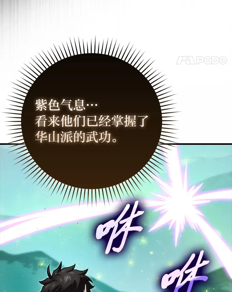 56.林中巨兽来登场100