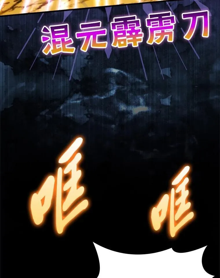 78.蚁后的追杀令102
