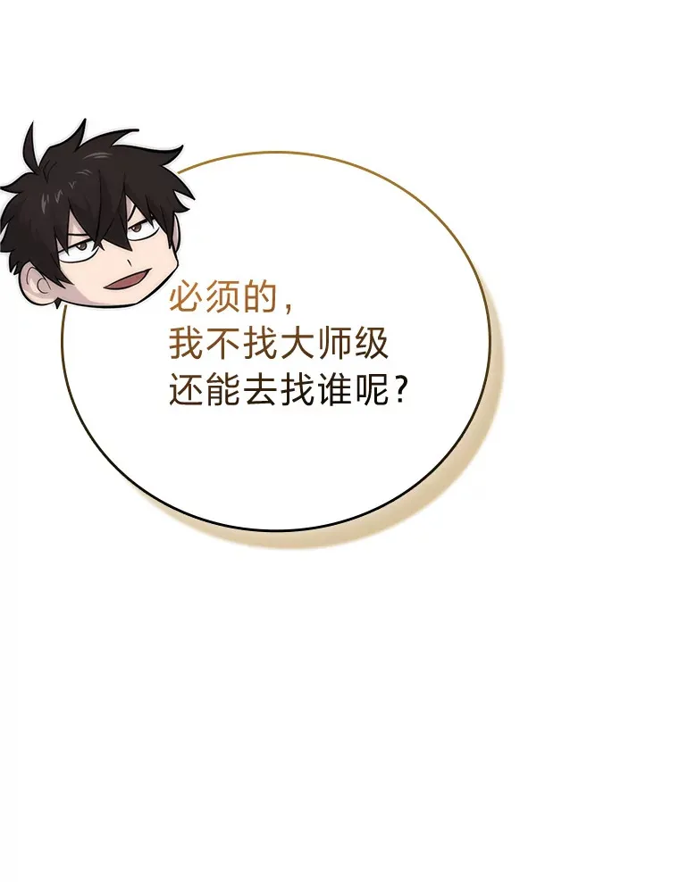 54.旷野之狼一锅端118