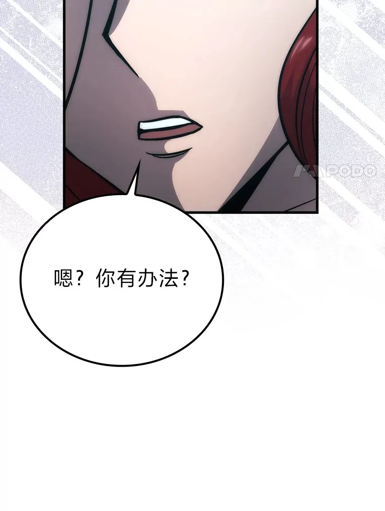56.林中巨兽来登场80