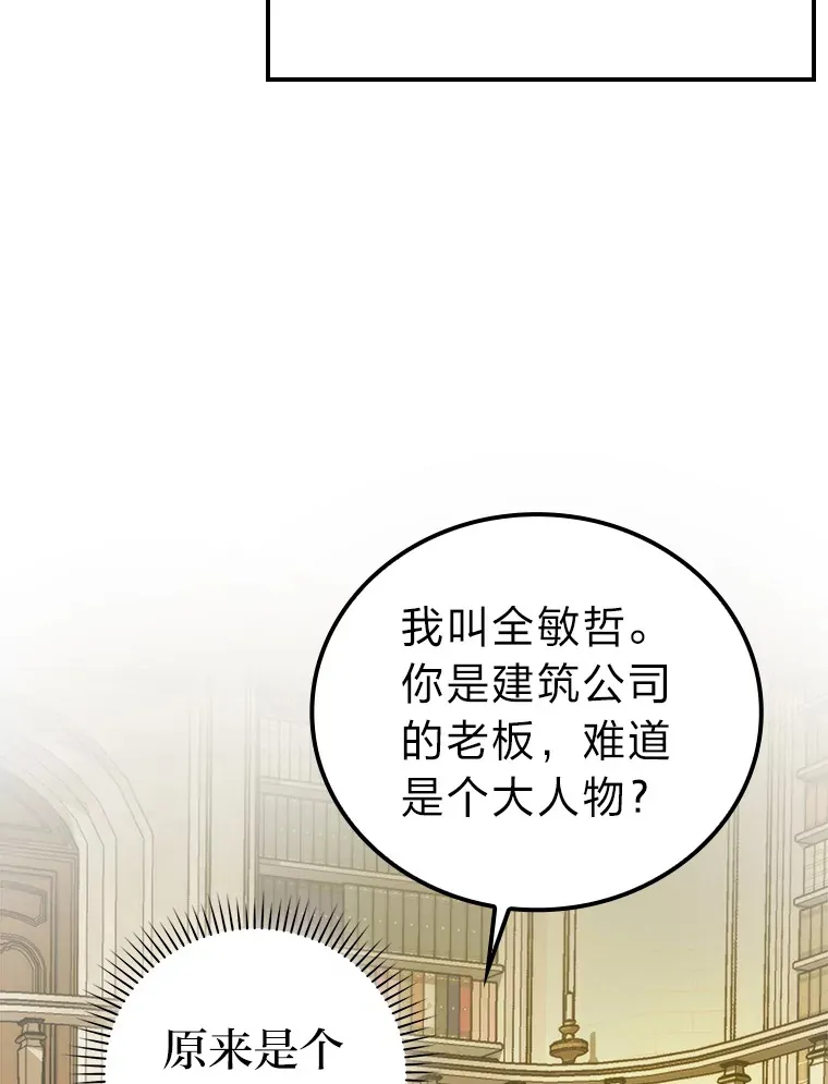 36.求知旺盛的地精69