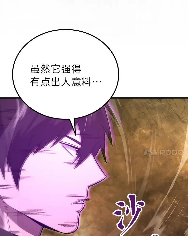 77.蚁后的藏宝室34