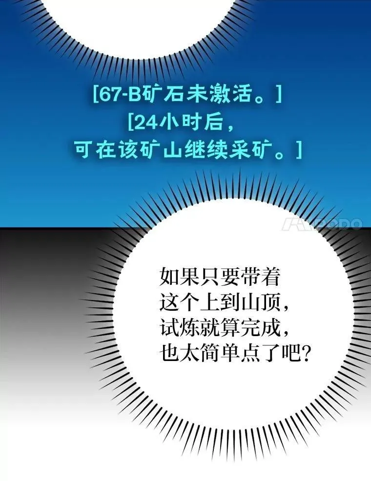75.试炼之塔第六层82