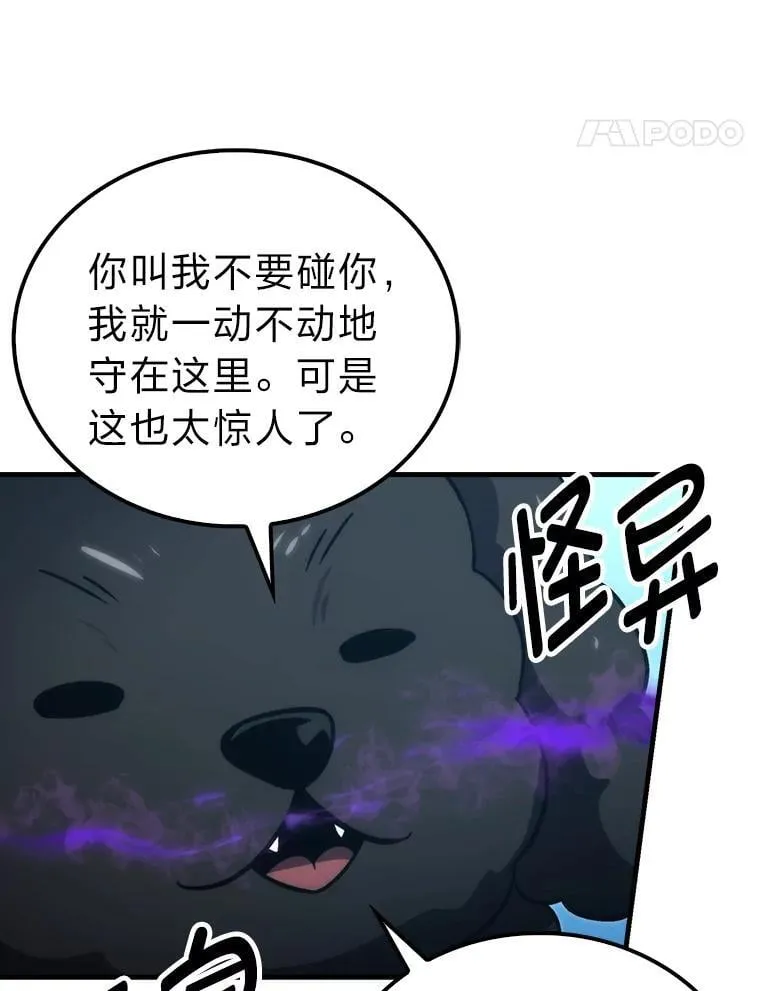 72.脱胎换骨破极限23
