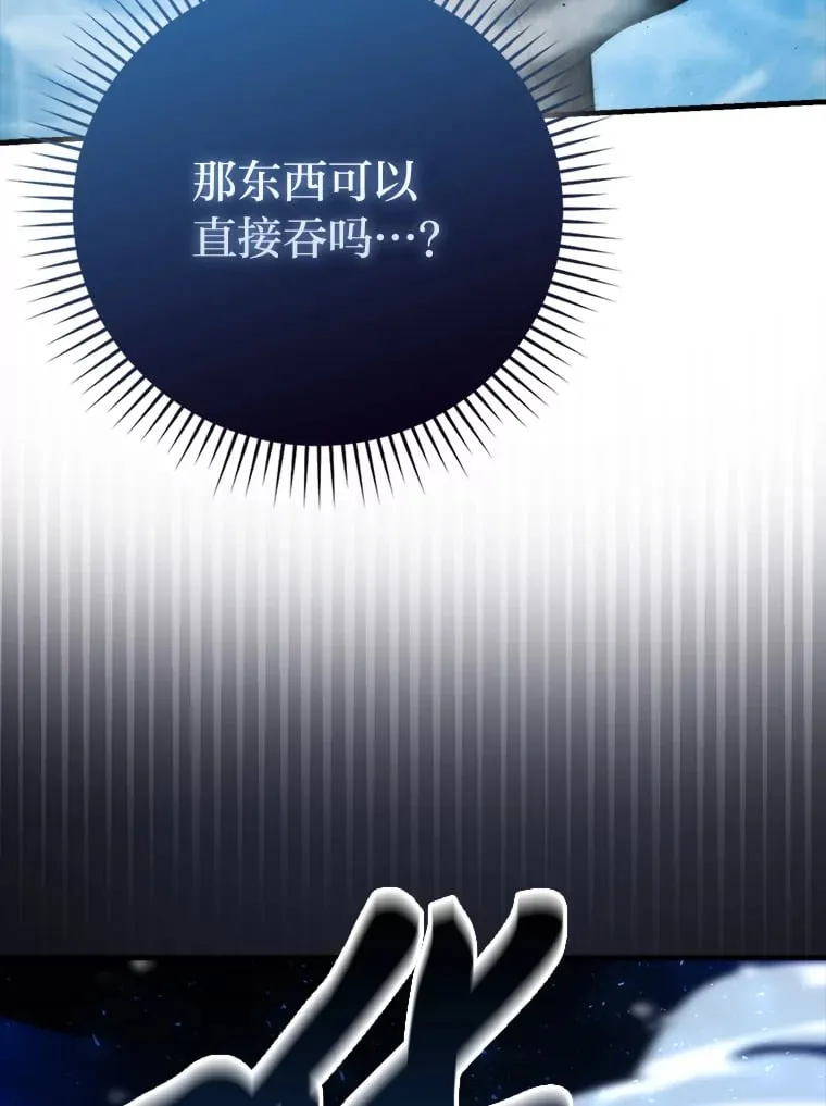 59.远古神兽的力量137