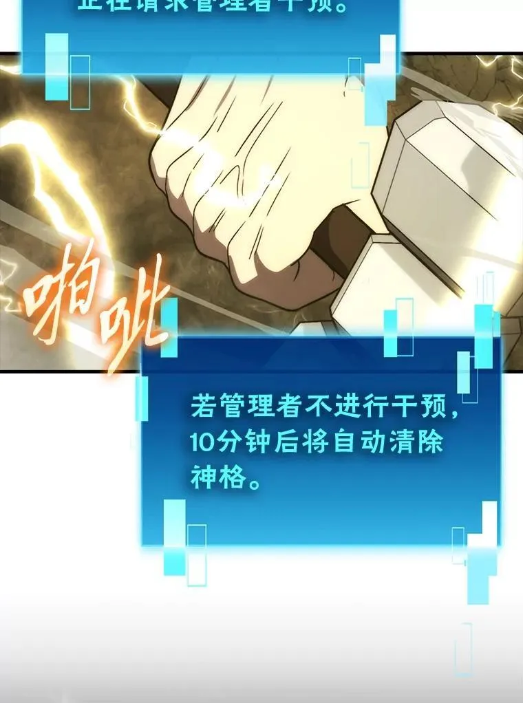 78.蚁后的追杀令80