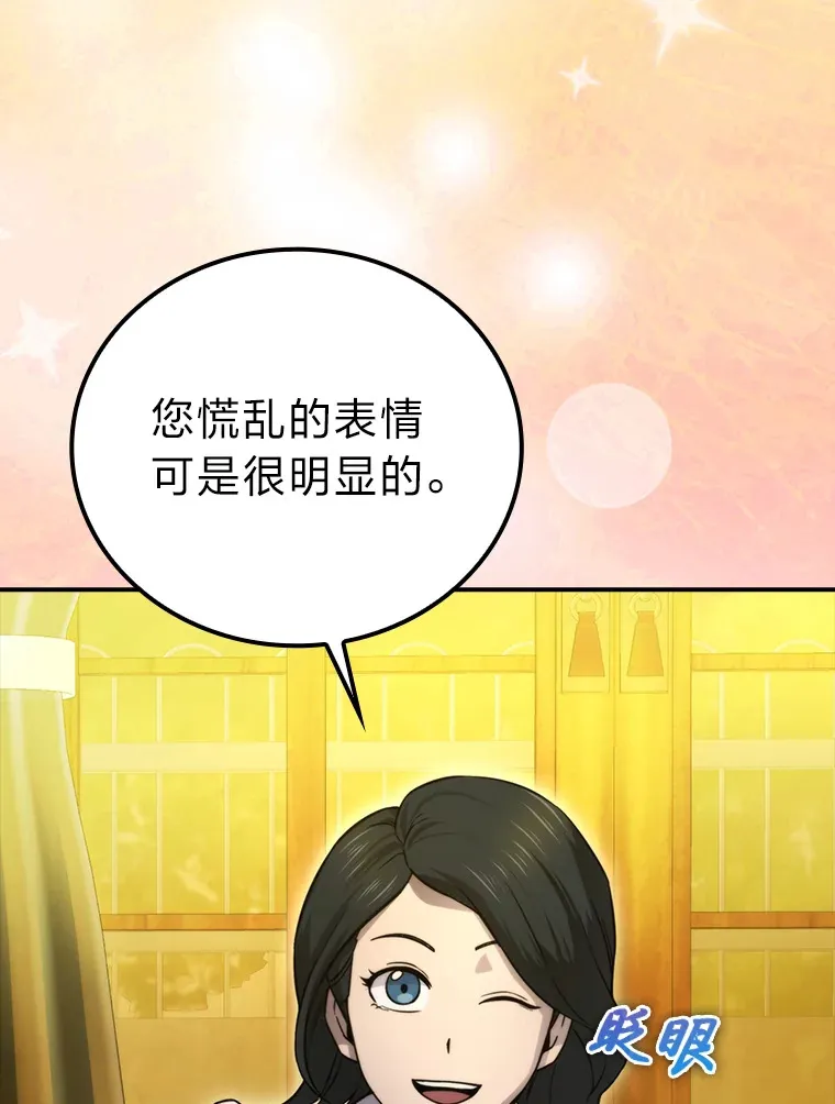 36.求知旺盛的地精15