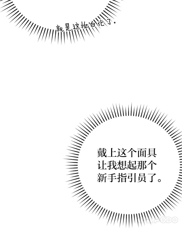 38.蒙面竞拍大手笔82