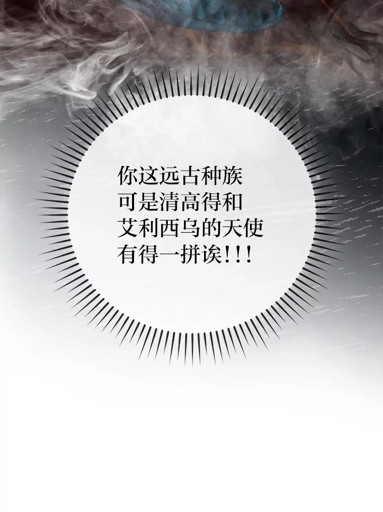 34.古代神兽当宠物81