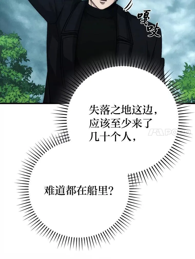69.发现黑蛇会23