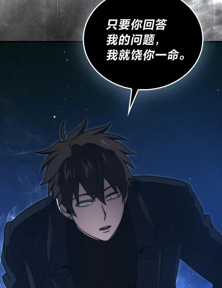 69.发现黑蛇会85