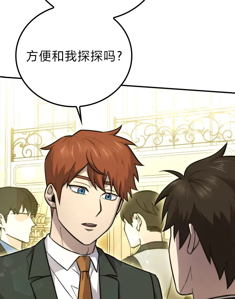 39.拍卖会巧遇宿敌7