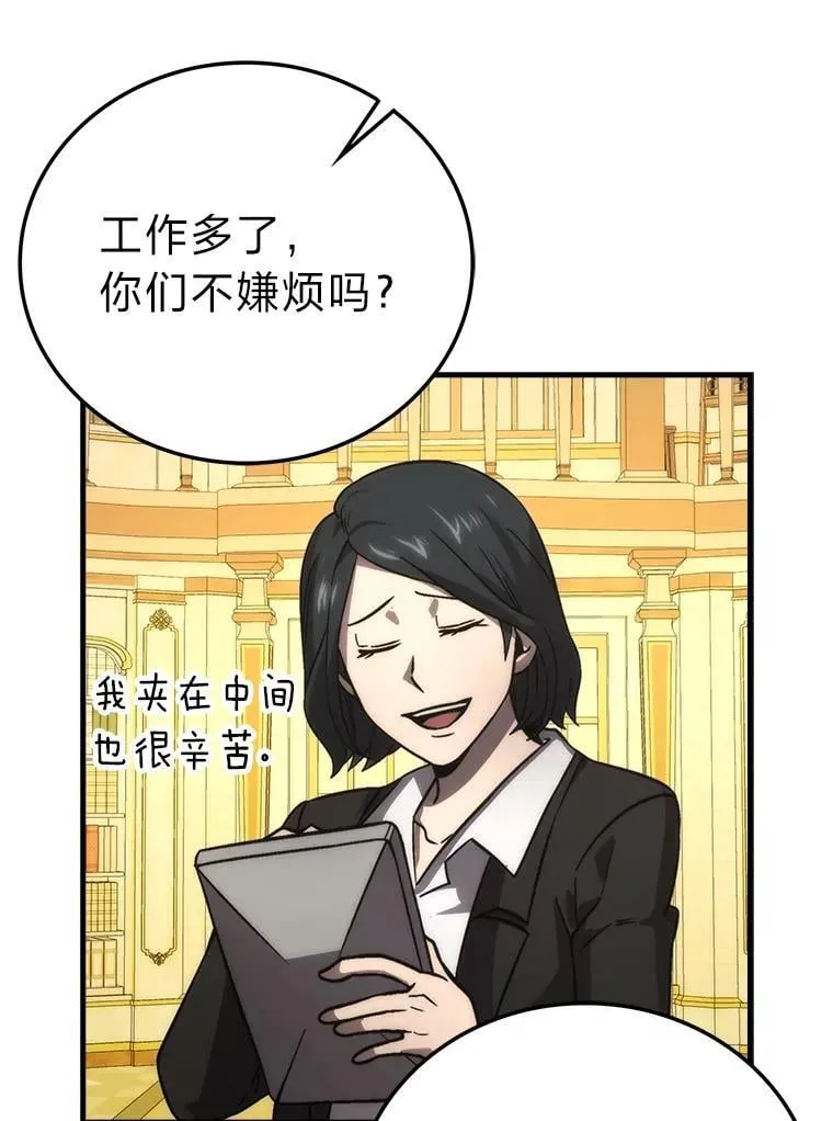 66.恶魔的阴谋81