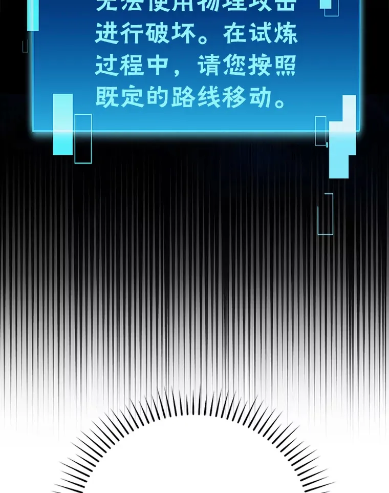 50.霜巨人不灭咒现146