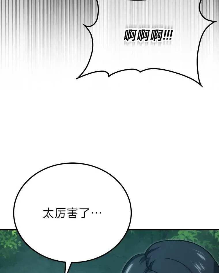 69.发现黑蛇会46