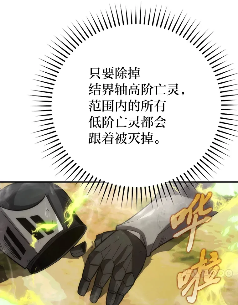 44.亡灵军众为吾起72