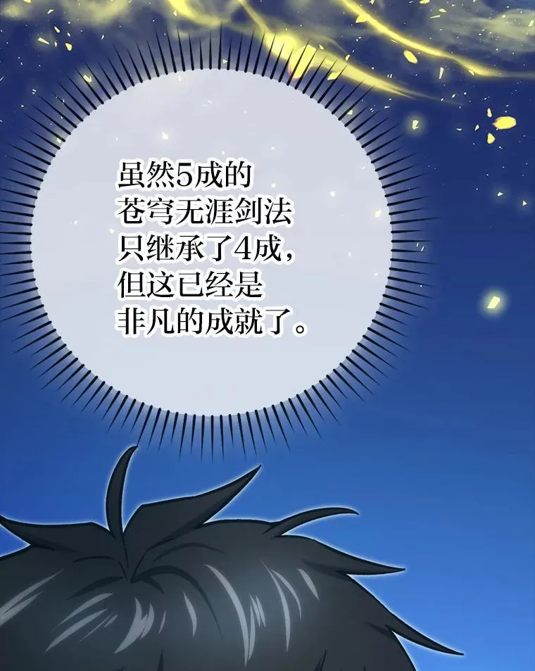 72.脱胎换骨破极限67