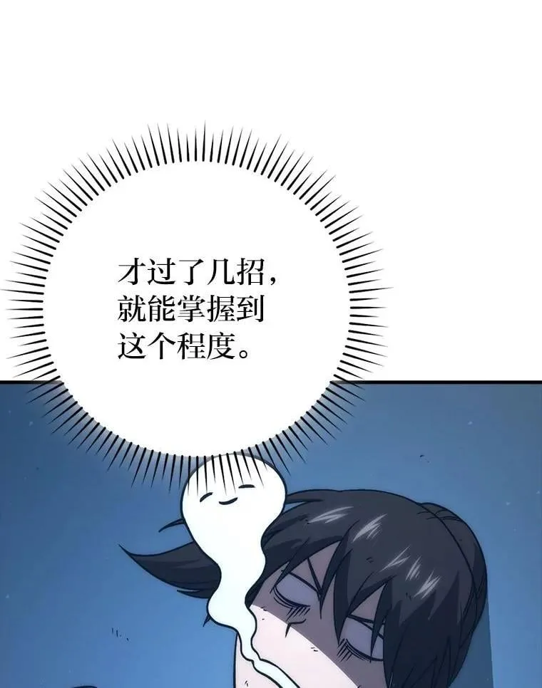 74.训练妹妹87