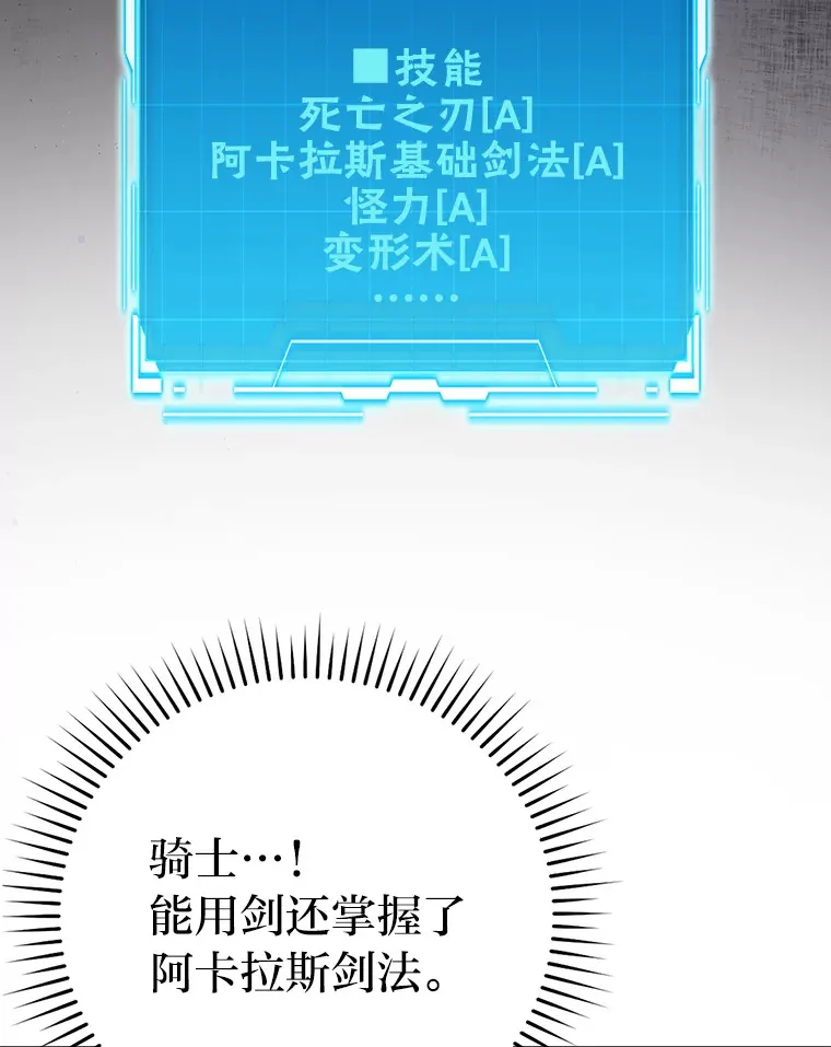 50.霜巨人不灭咒现78