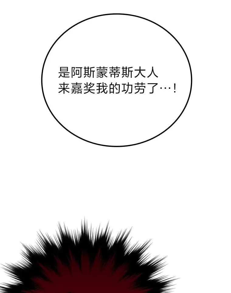 66.恶魔的阴谋51