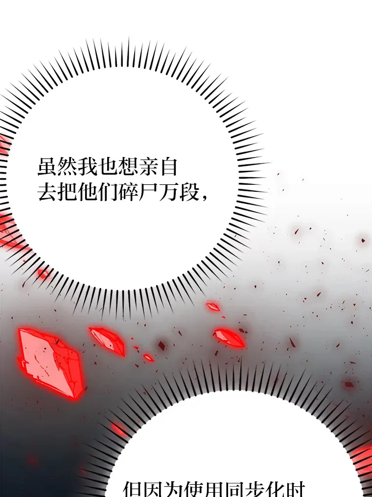 31.敲诈大耳怪一笔96