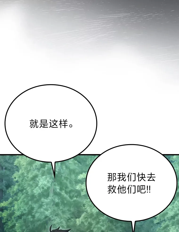 56.林中巨兽来登场130