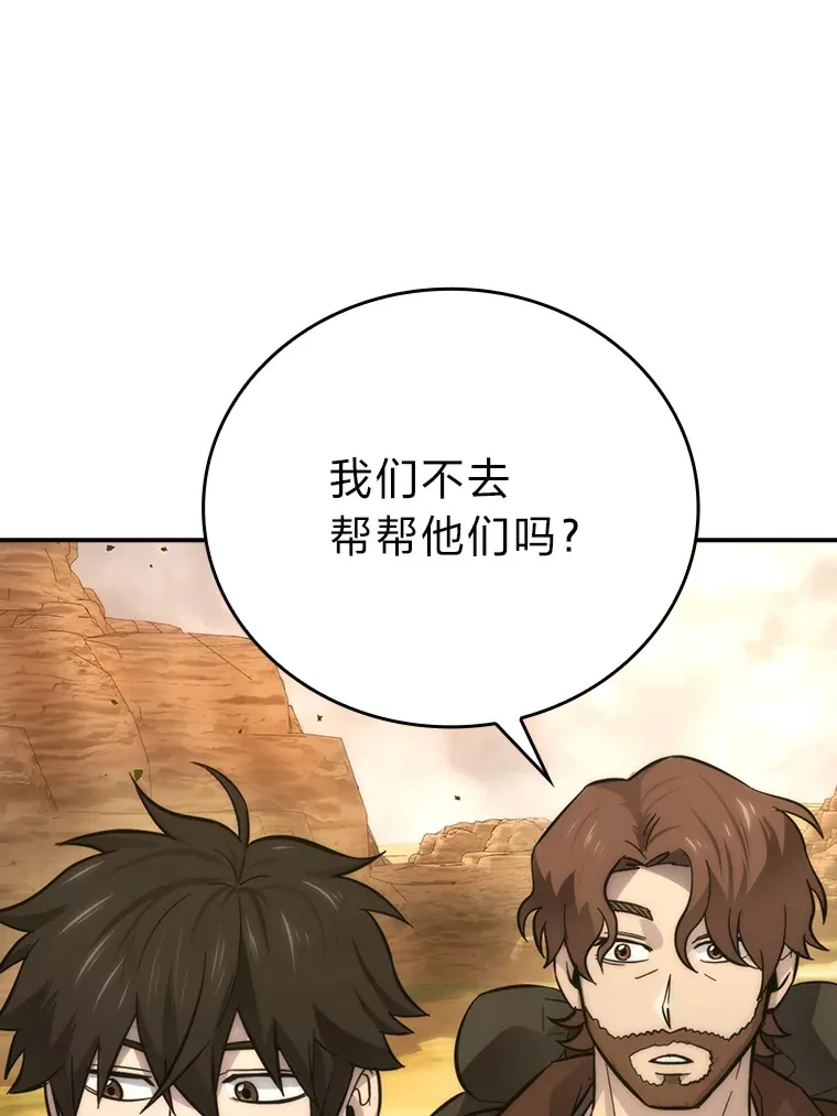 43.死亡之城门洞开97