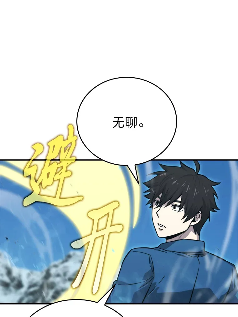 42.废柴天使脾气倔44