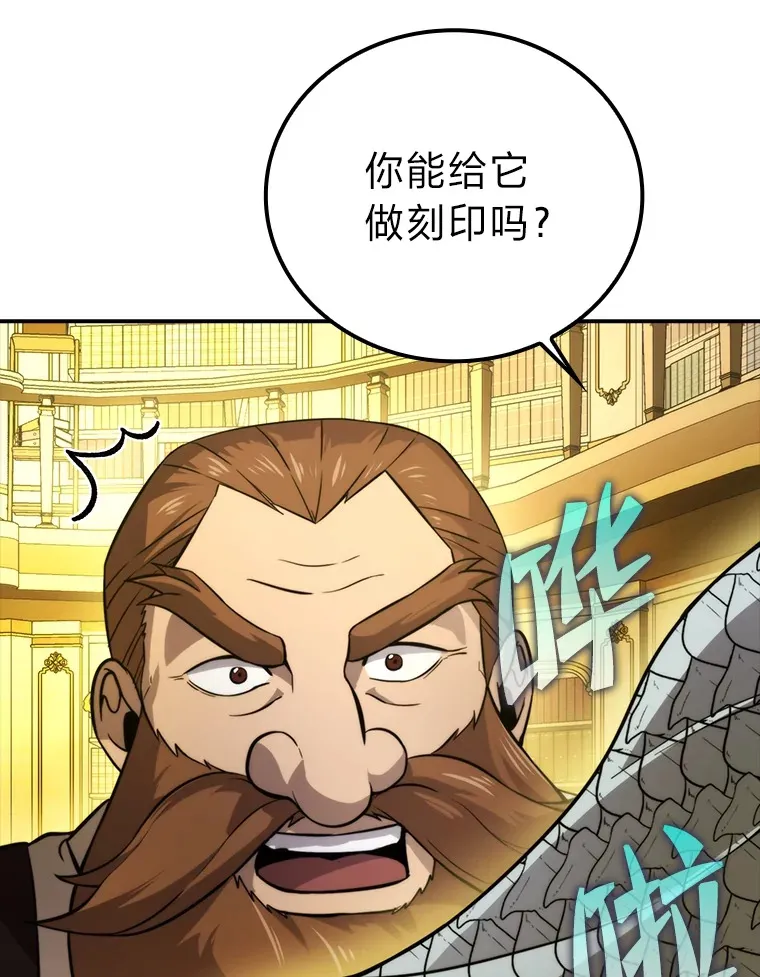 36.求知旺盛的地精31
