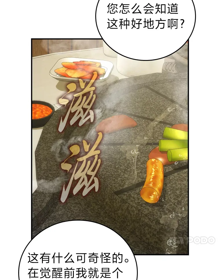 46.一杯美式定计谋102