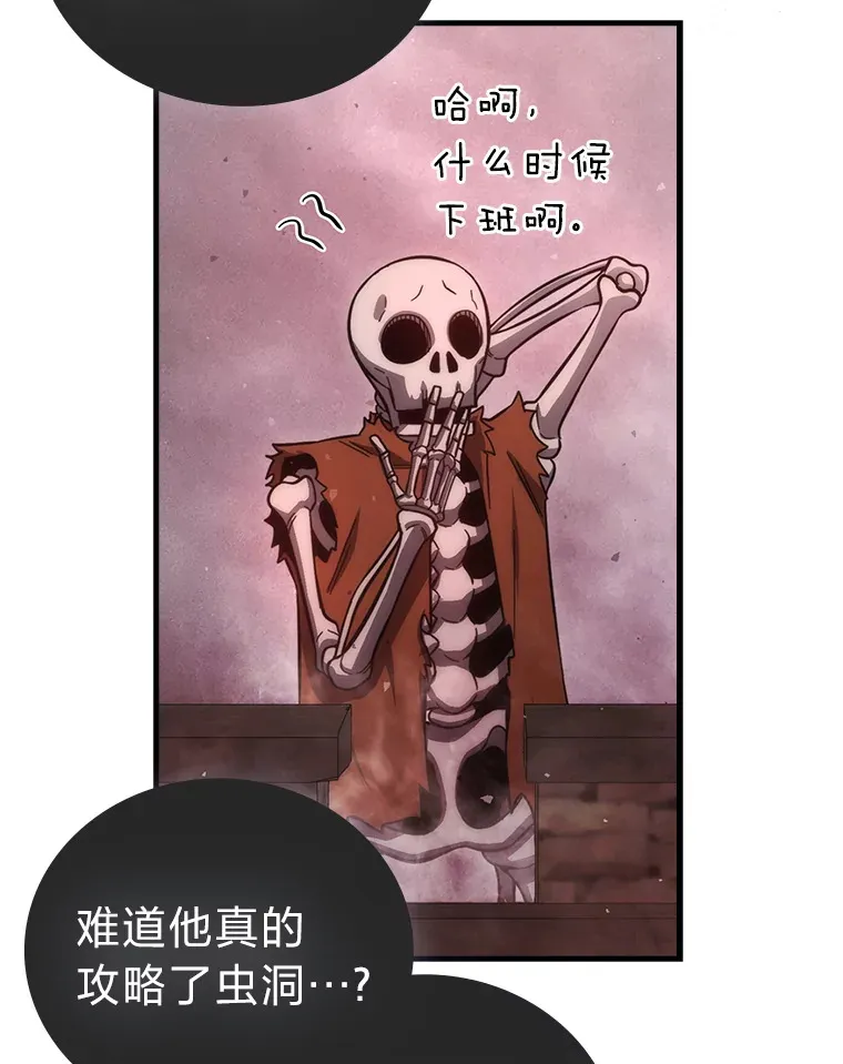 49.虫洞在嘎嘎燃烧66