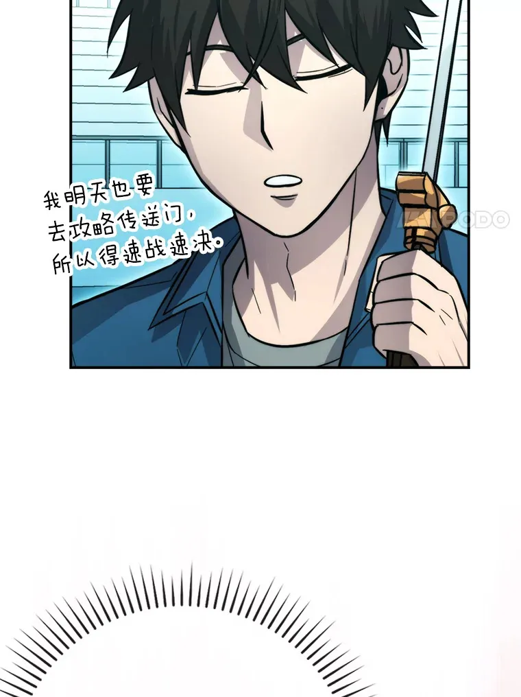 42.废柴天使脾气倔116