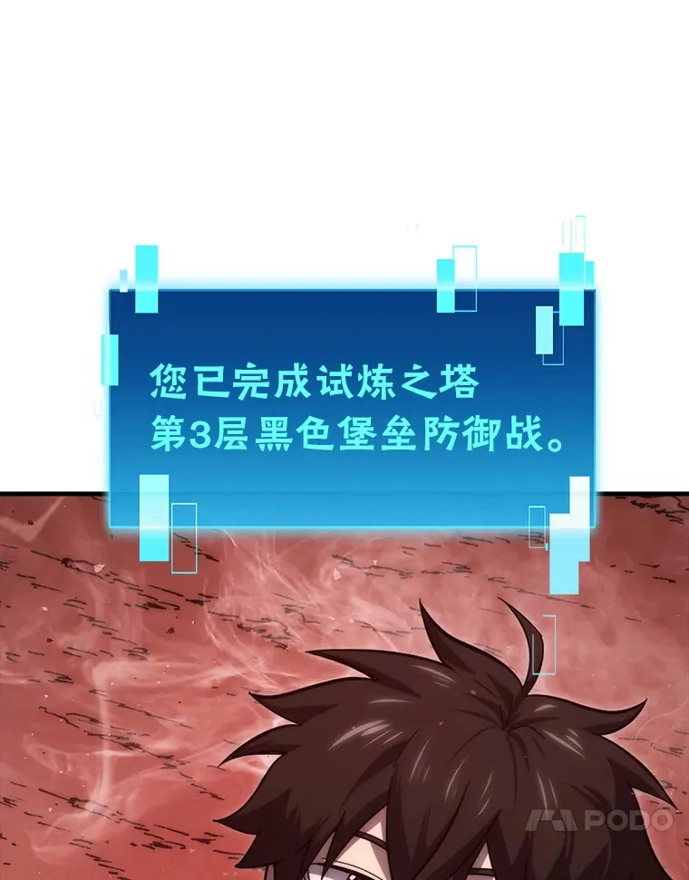 50.霜巨人不灭咒现87