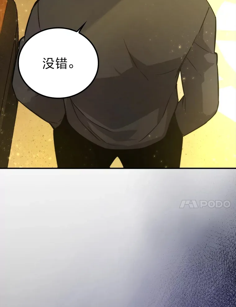 36.求知旺盛的地精76