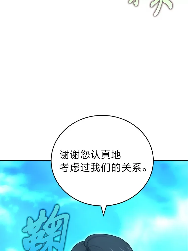 46.一杯美式定计谋135