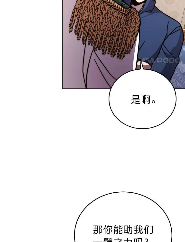 31.敲诈大耳怪一笔43