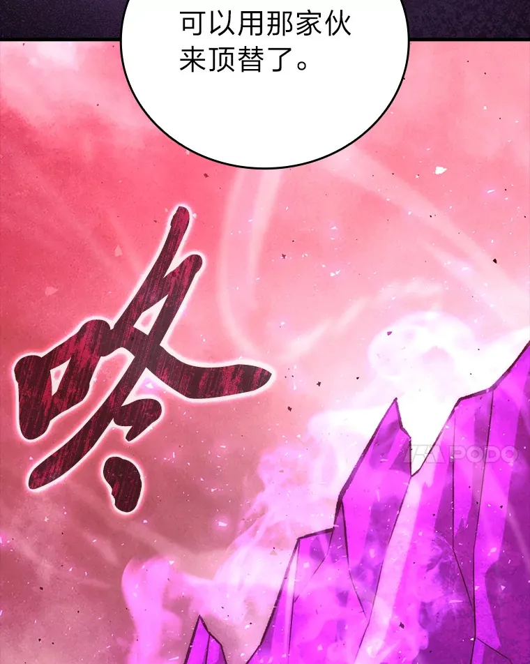 50.霜巨人不灭咒现67