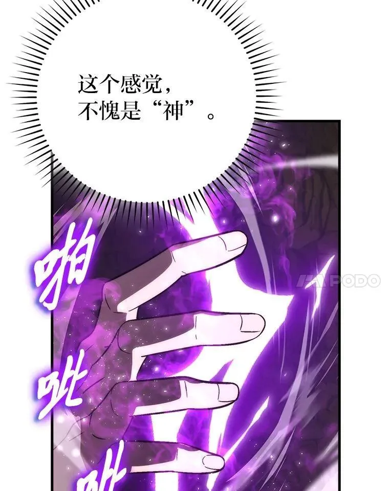 78.蚁后的追杀令87