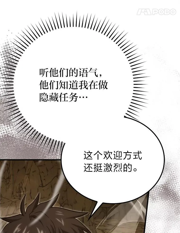77.蚁后的藏宝室77