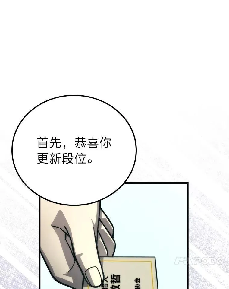 61.新段位认证33
