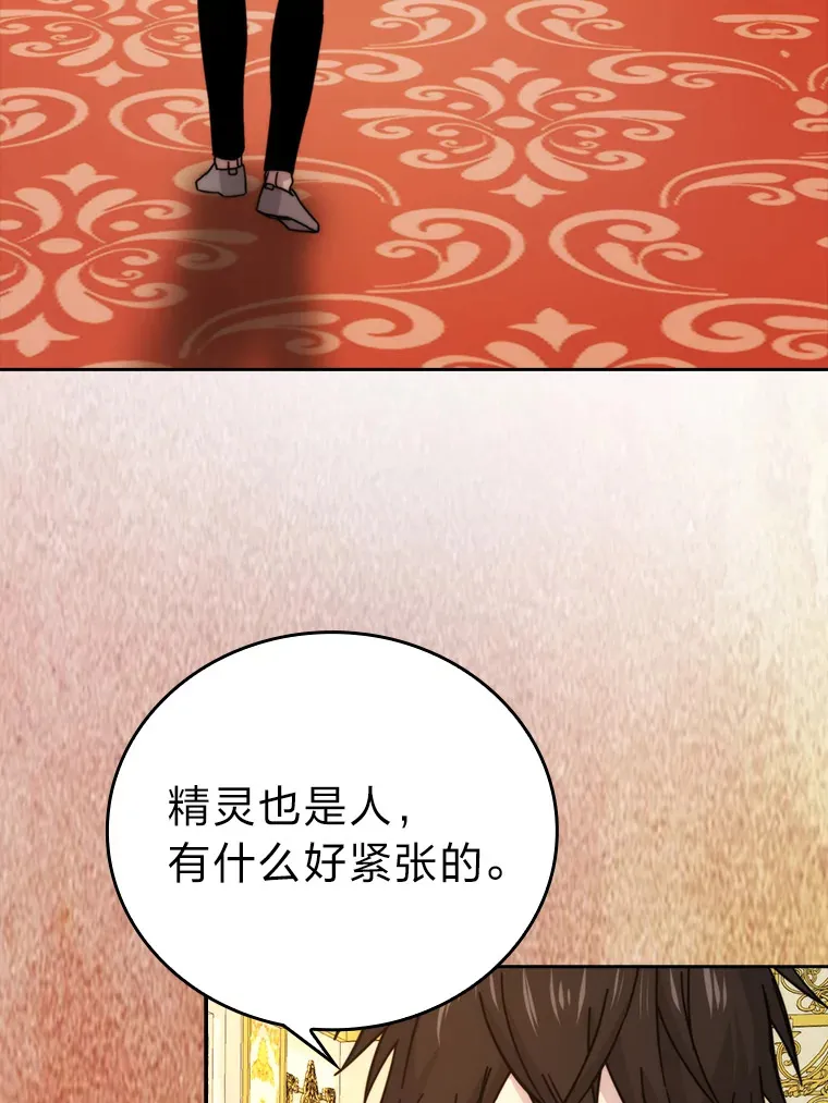 30.忘恩负义的精灵93
