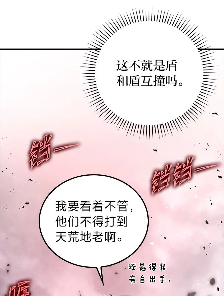 48.太正直也不太好140